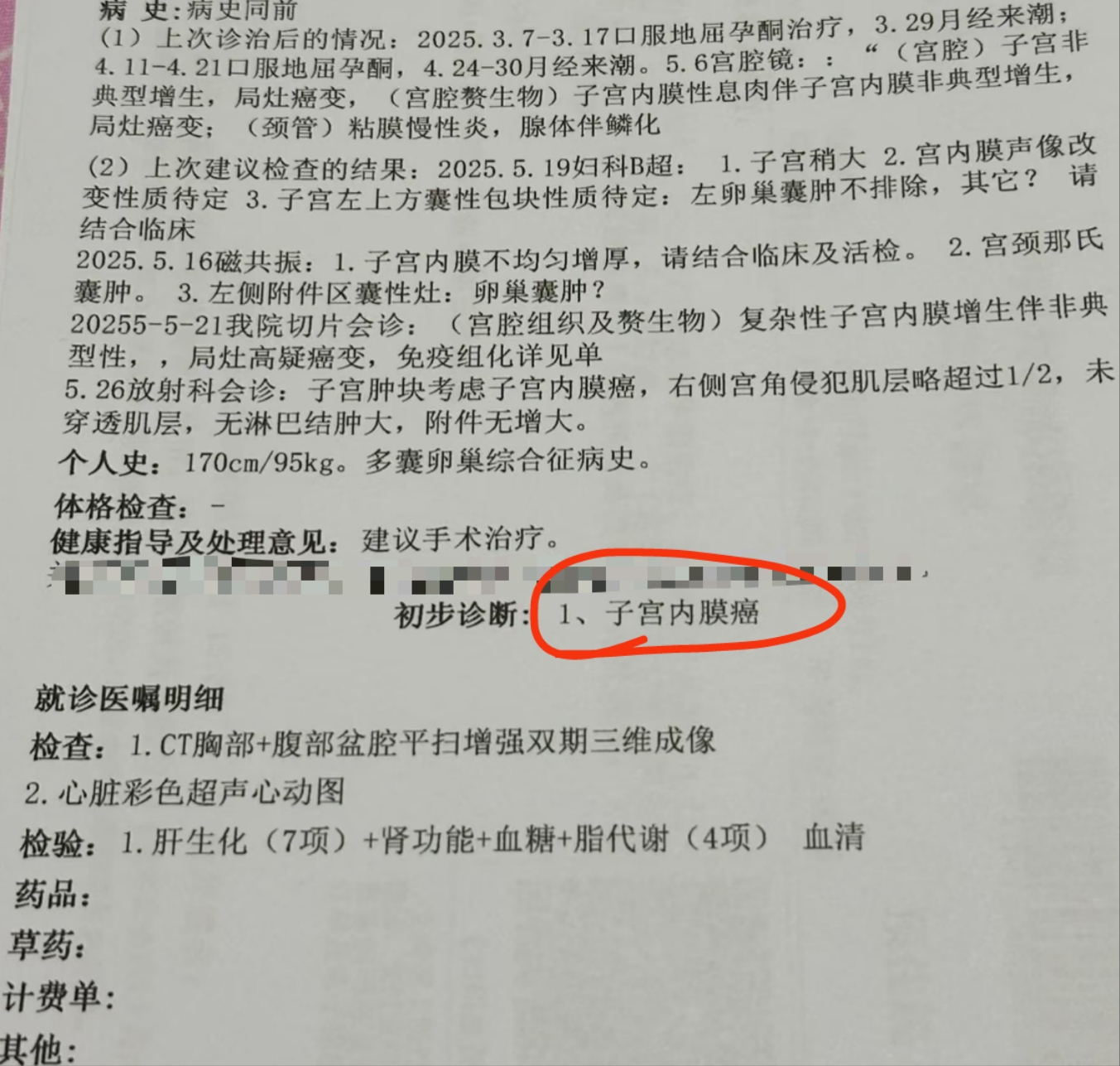 口服黄体酮有什么副作用