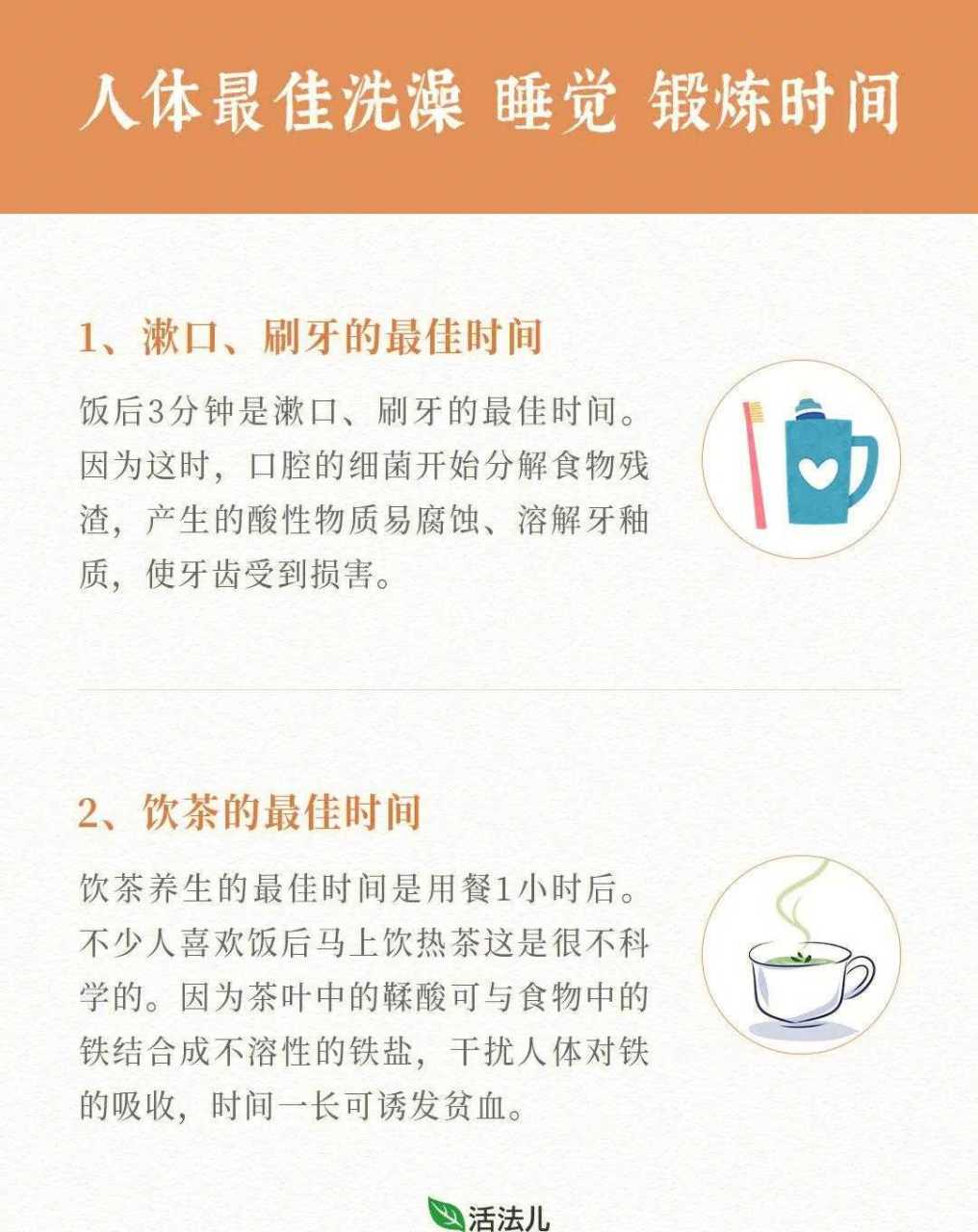 晚上最佳锻炼时间