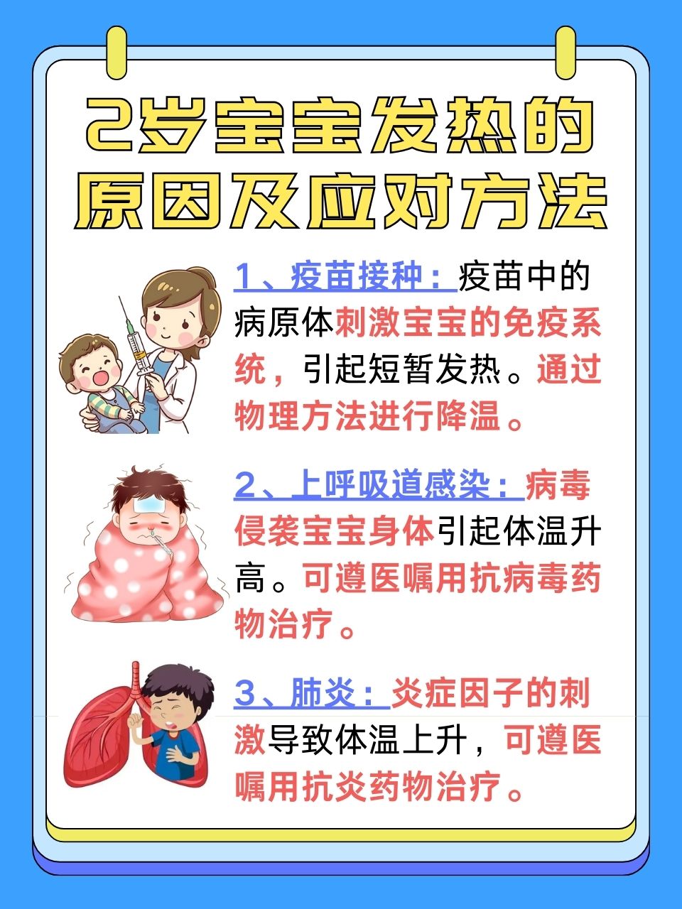 宝宝39度高烧不退怎么办?