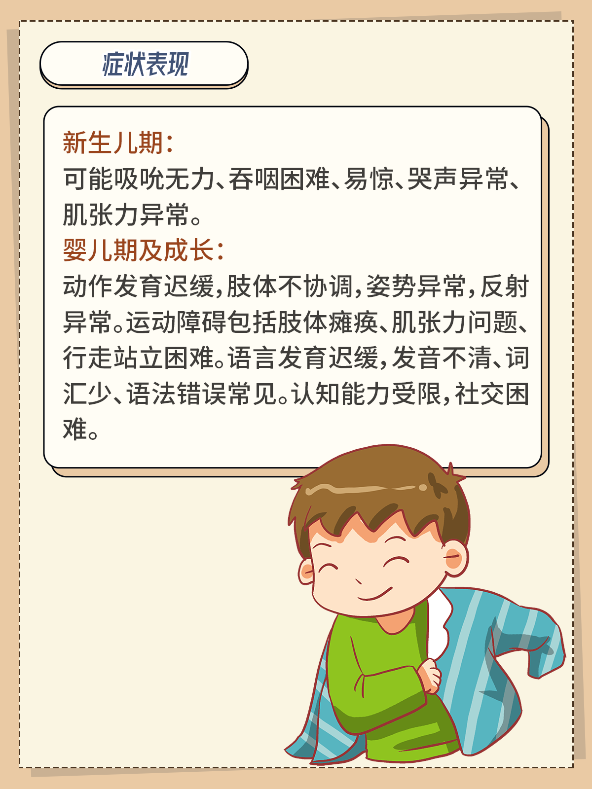脑瘫可以治愈吗?