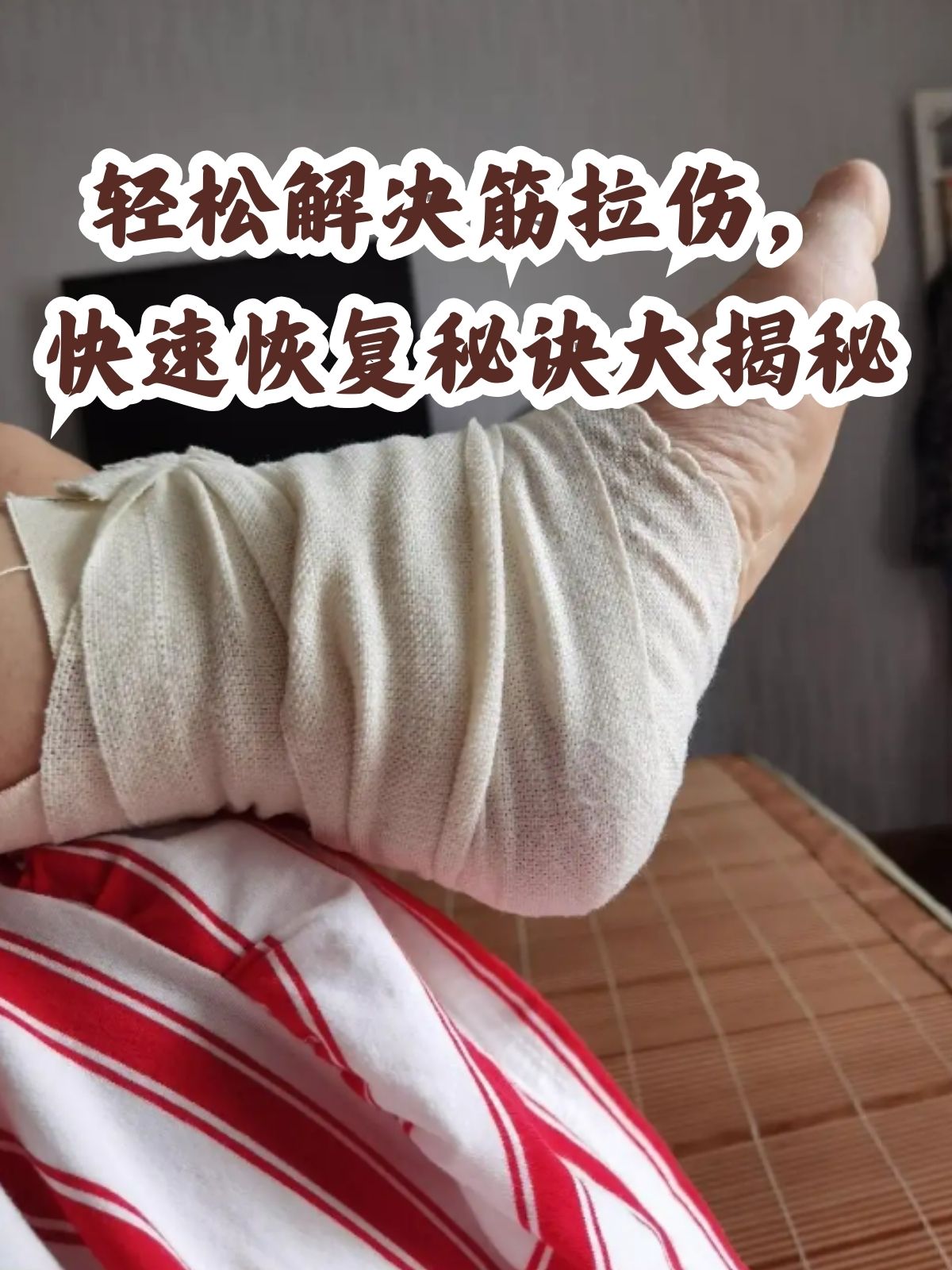 胳膊的筋拉伤怎么治疗
