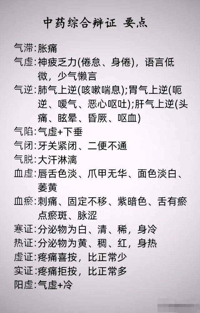共济失调是什么意思?