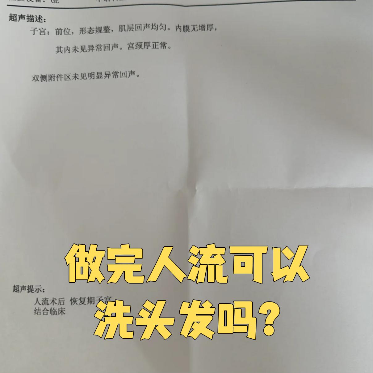 舒半安