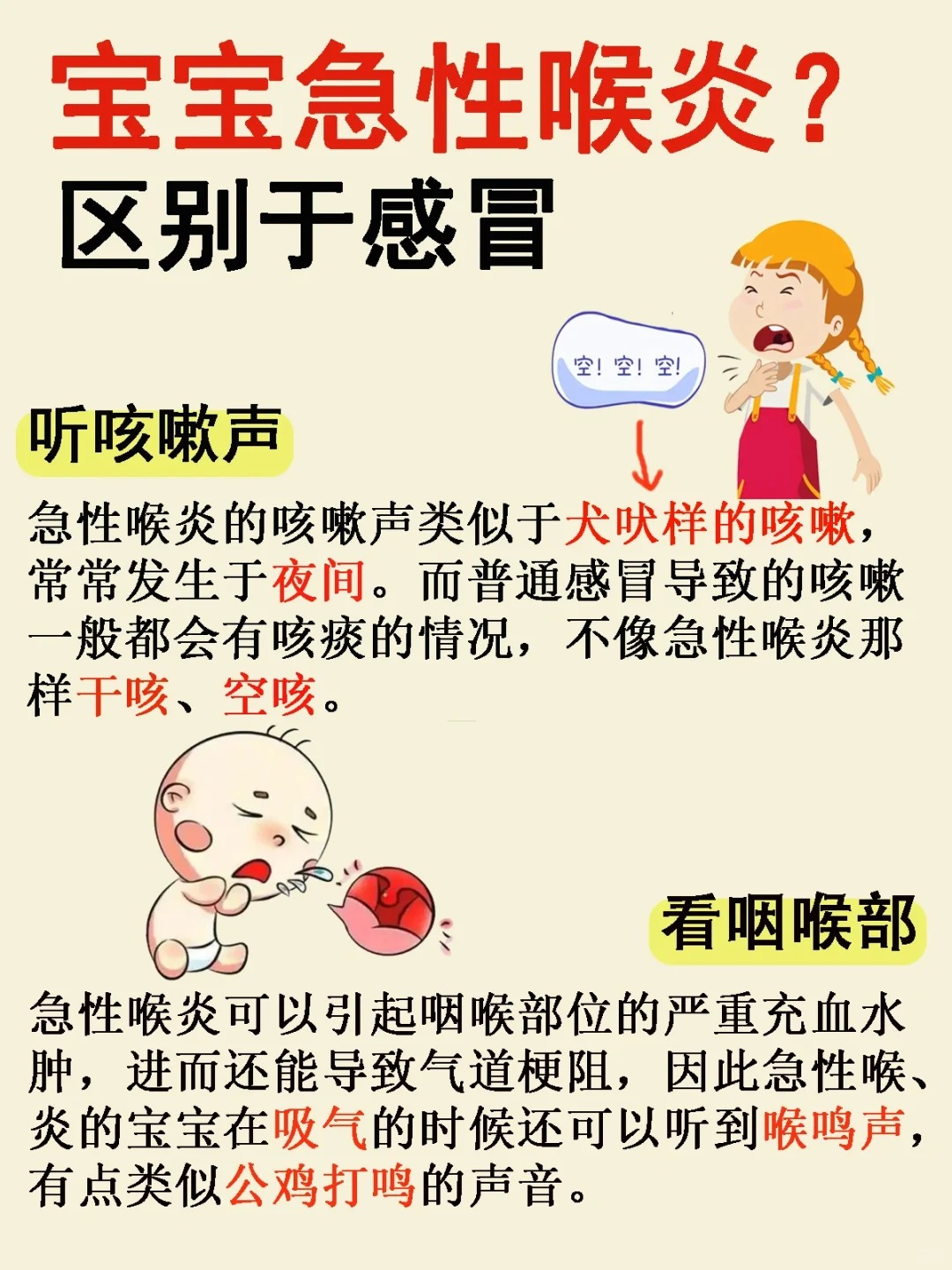 感冒声音哑了怎么快速恢复