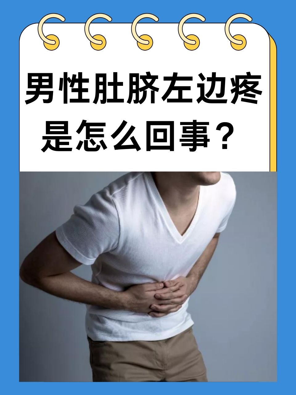 肚脐中心疼痛是怎么回事?