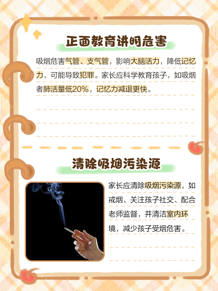 抽烟影响长高吗?
