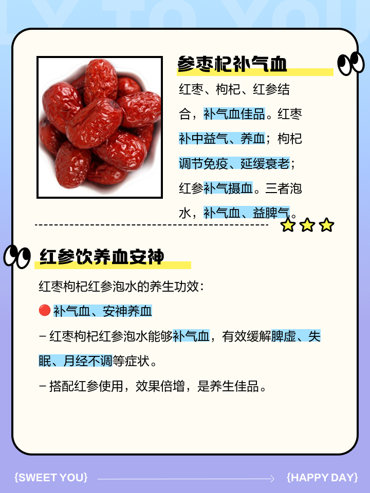 喝红枣水的好处
