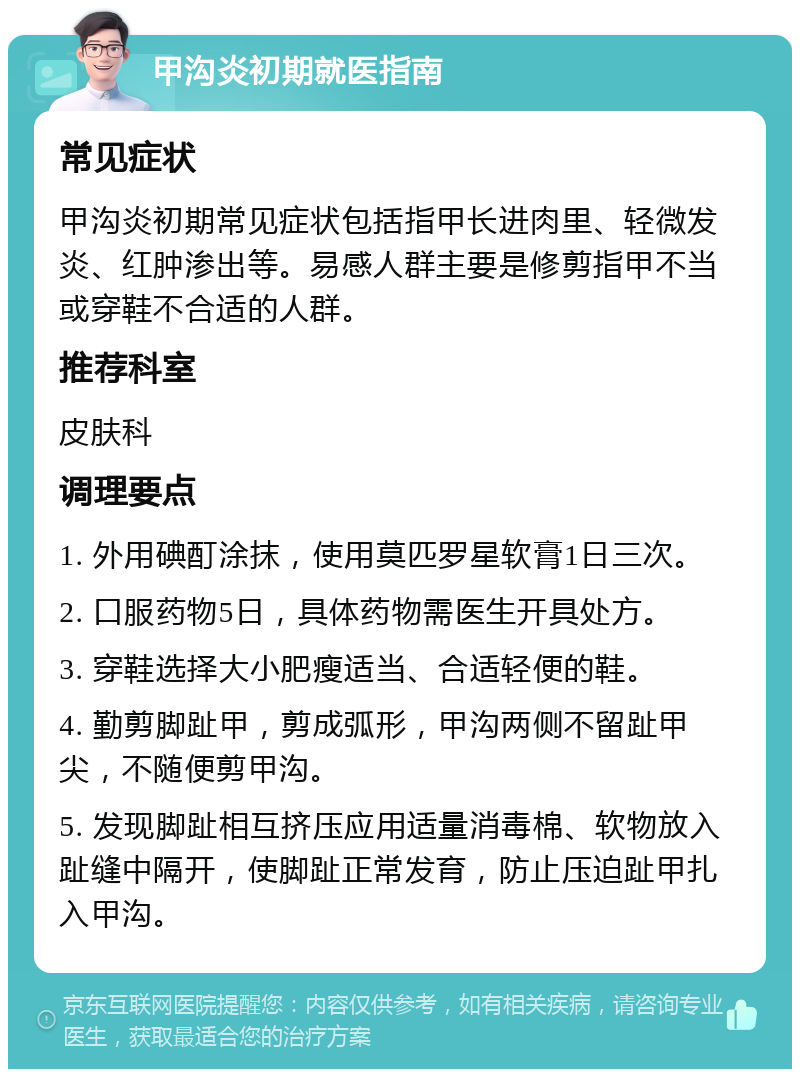 指甲缝里长了一层肉是怎么回事?