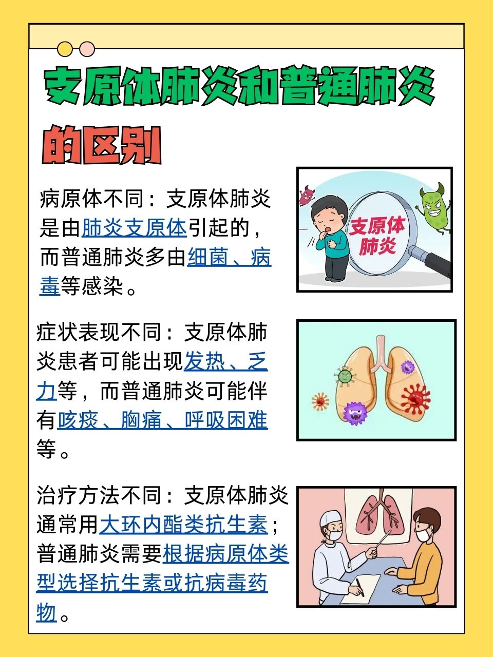 大人肺炎会传染孩子吗
