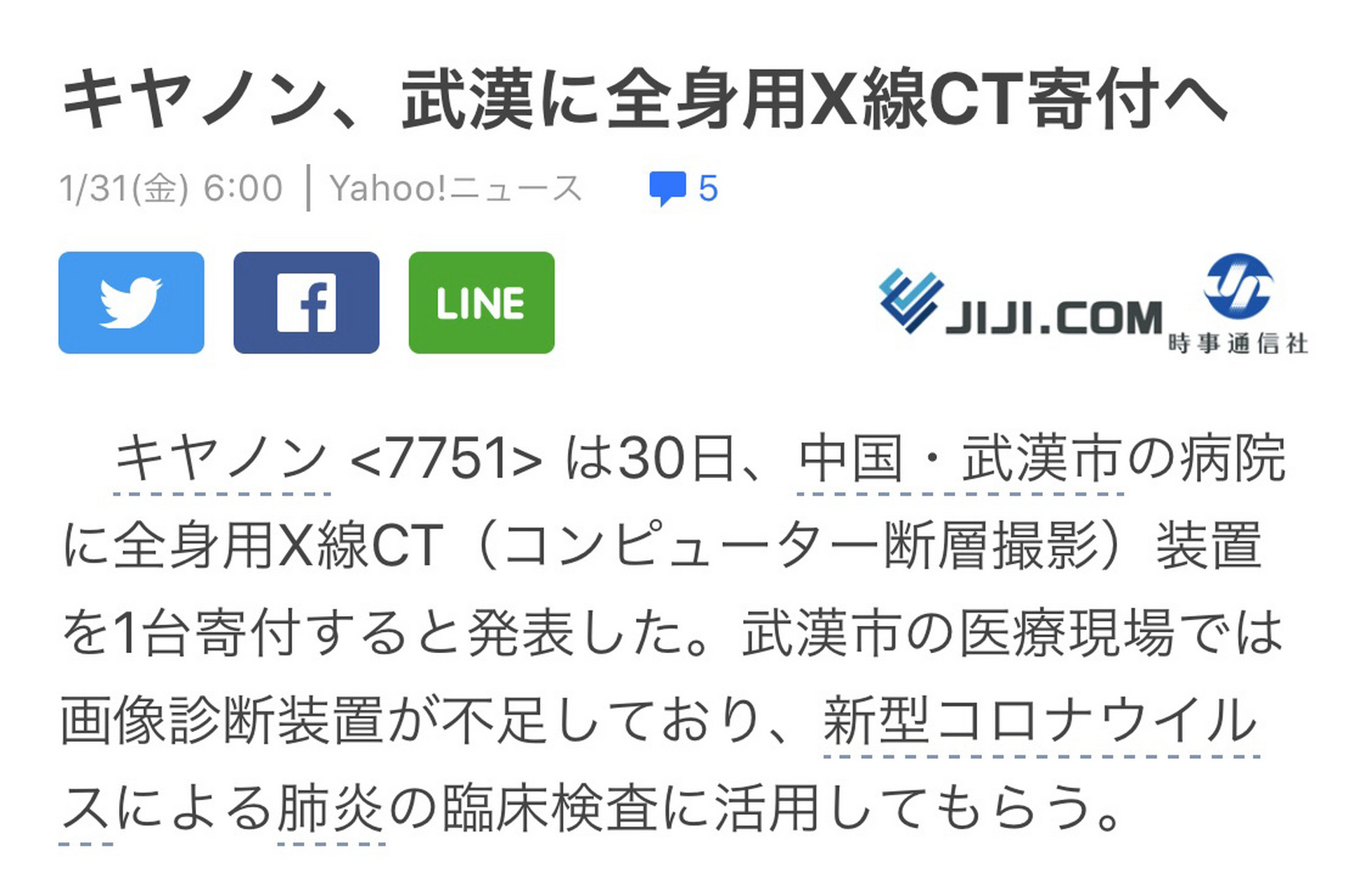 全身x线检查要多少钱