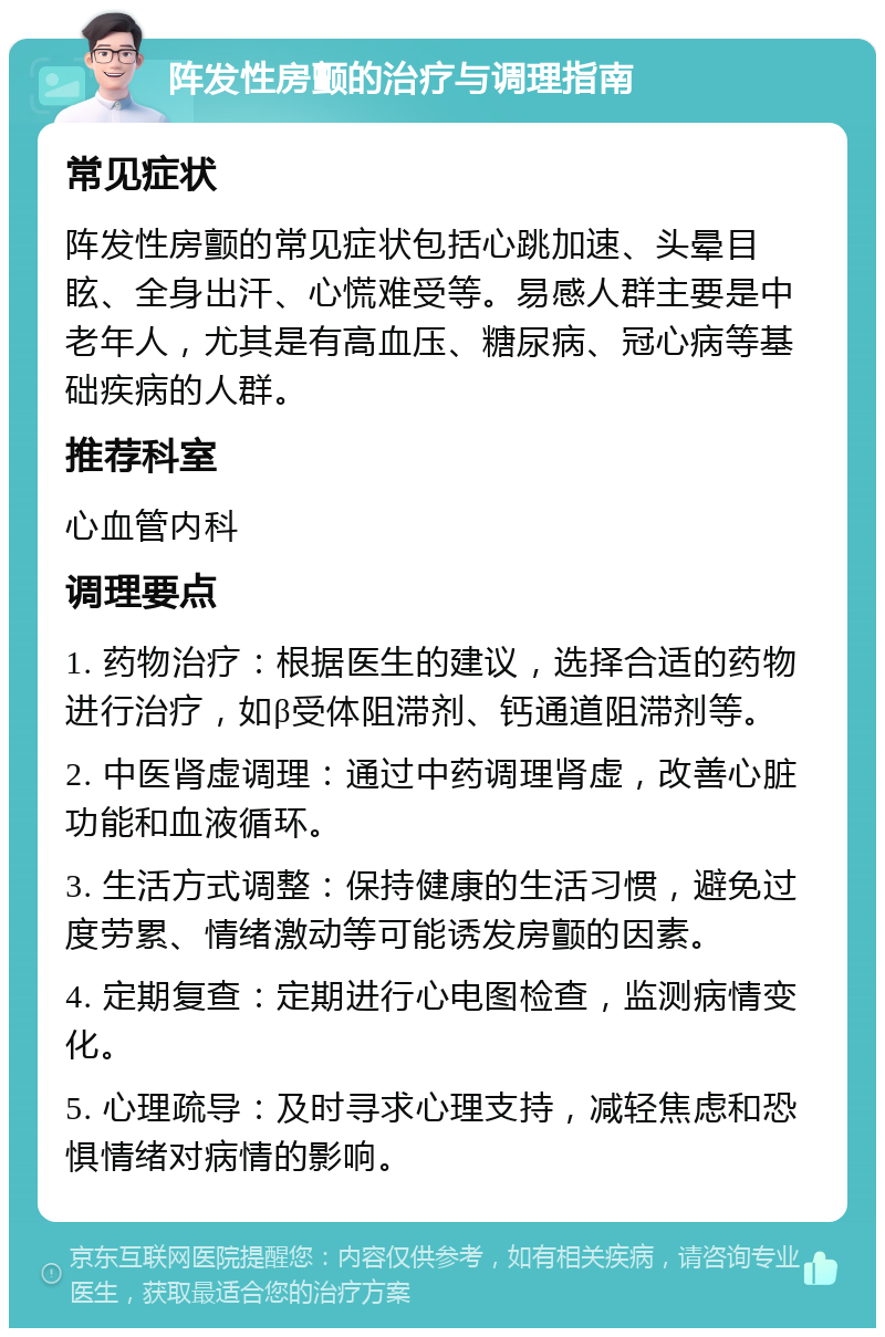 房颤还能活多久