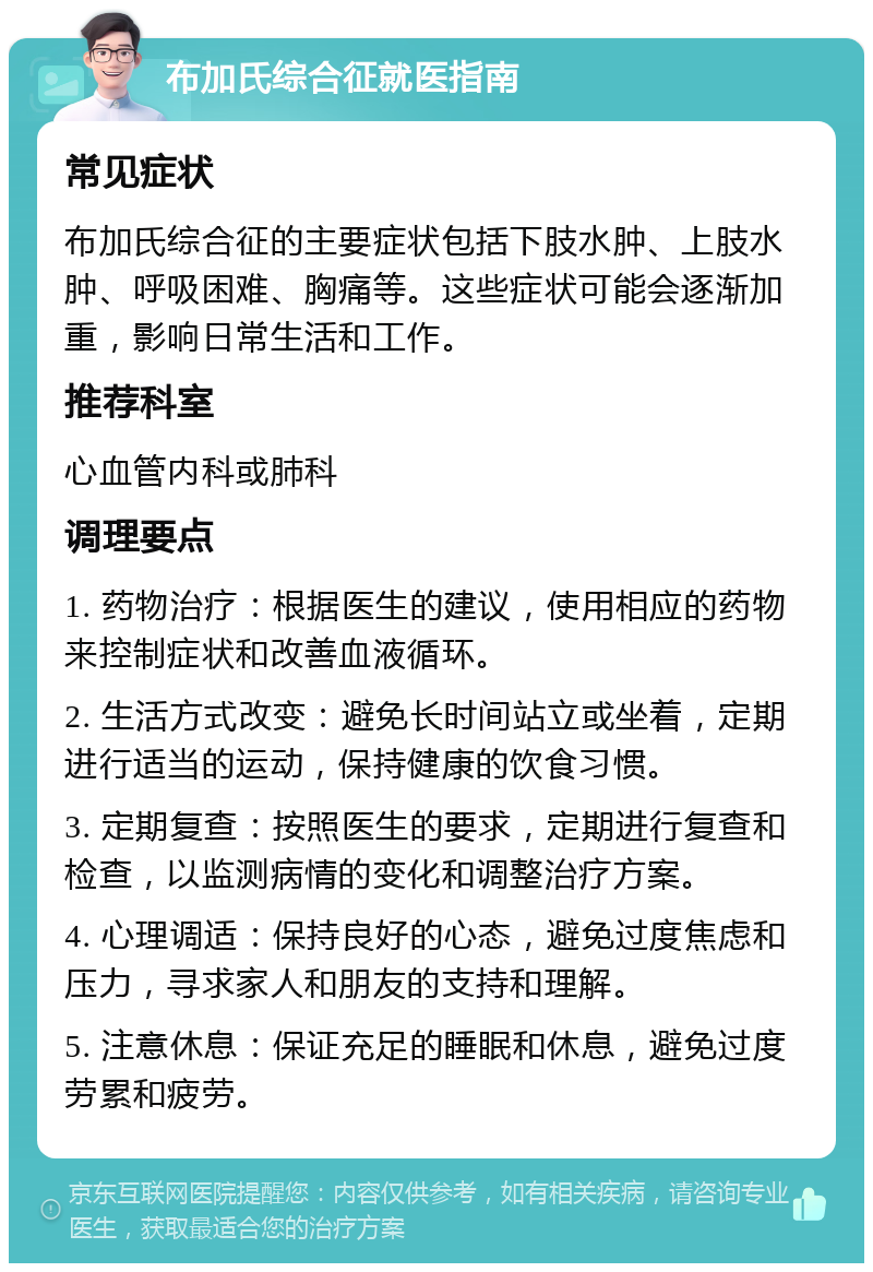 布氏杆菌病能治愈吗