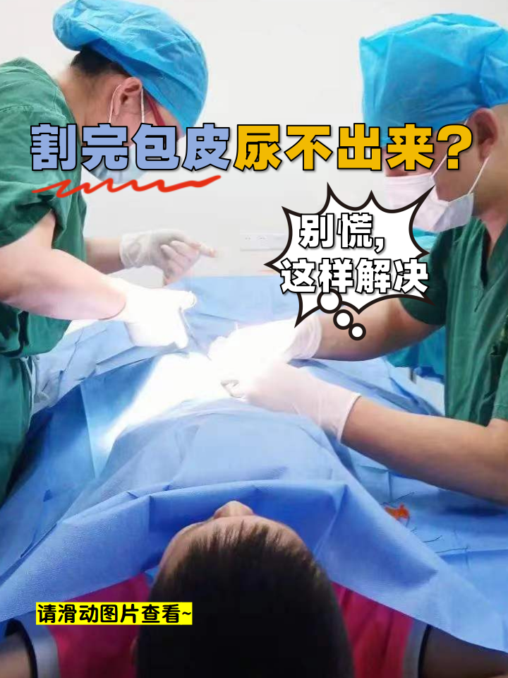 割包皮拆线的时候痛吗