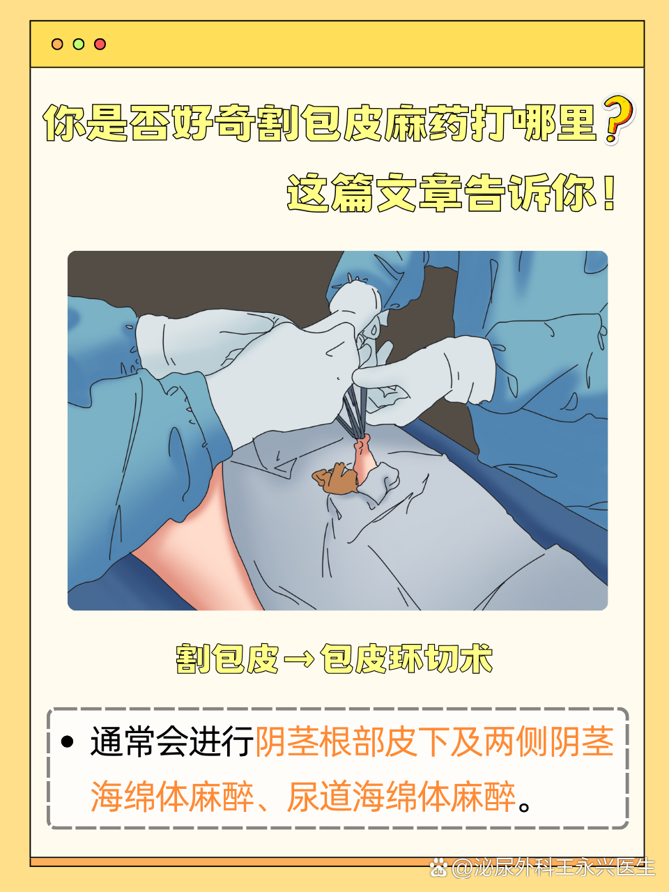 割包皮拆线的时候痛吗
