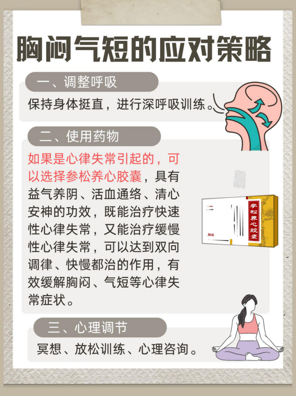 孕妇气短胸闷怎么回事