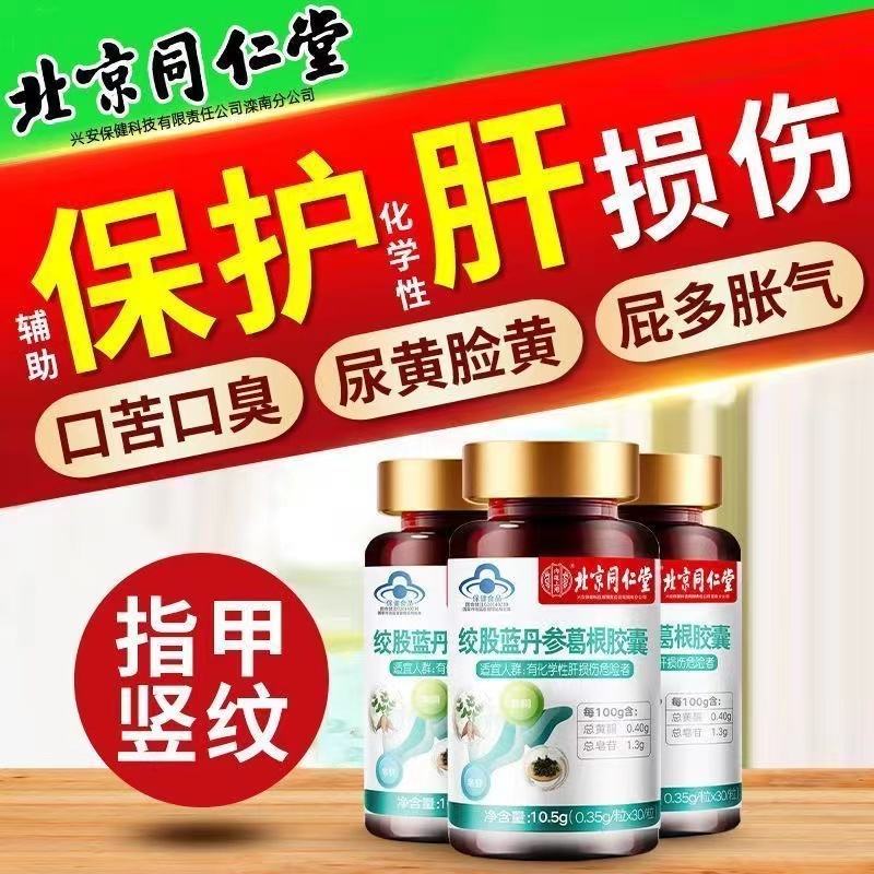 快速降低转氨酶的药物有哪些?