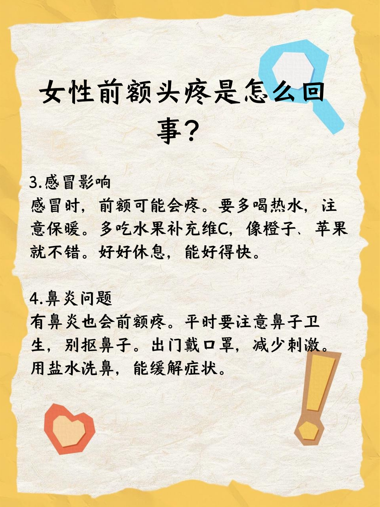 前庭性偏头痛的症状