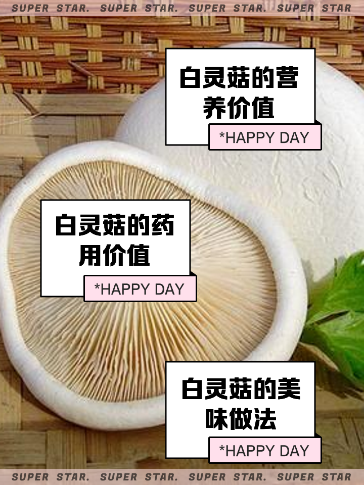 藏灵菇可否食用..