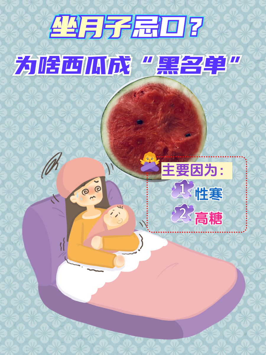 孕妇可以吃西瓜吗?