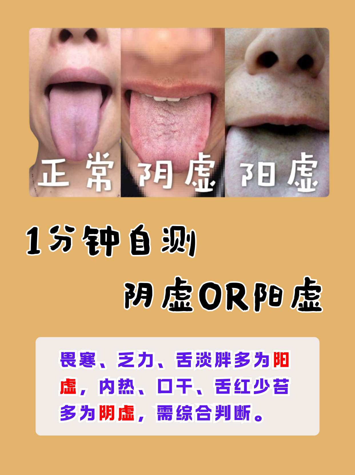 阴虚血热是什么症状?
