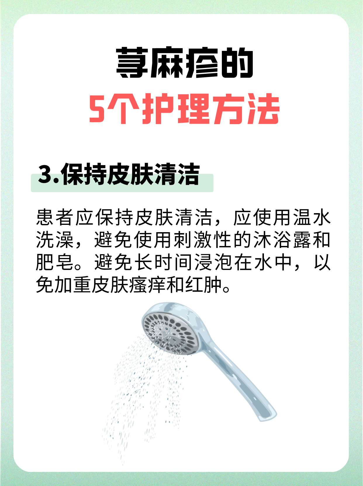 急性寻麻疹怎么止痒