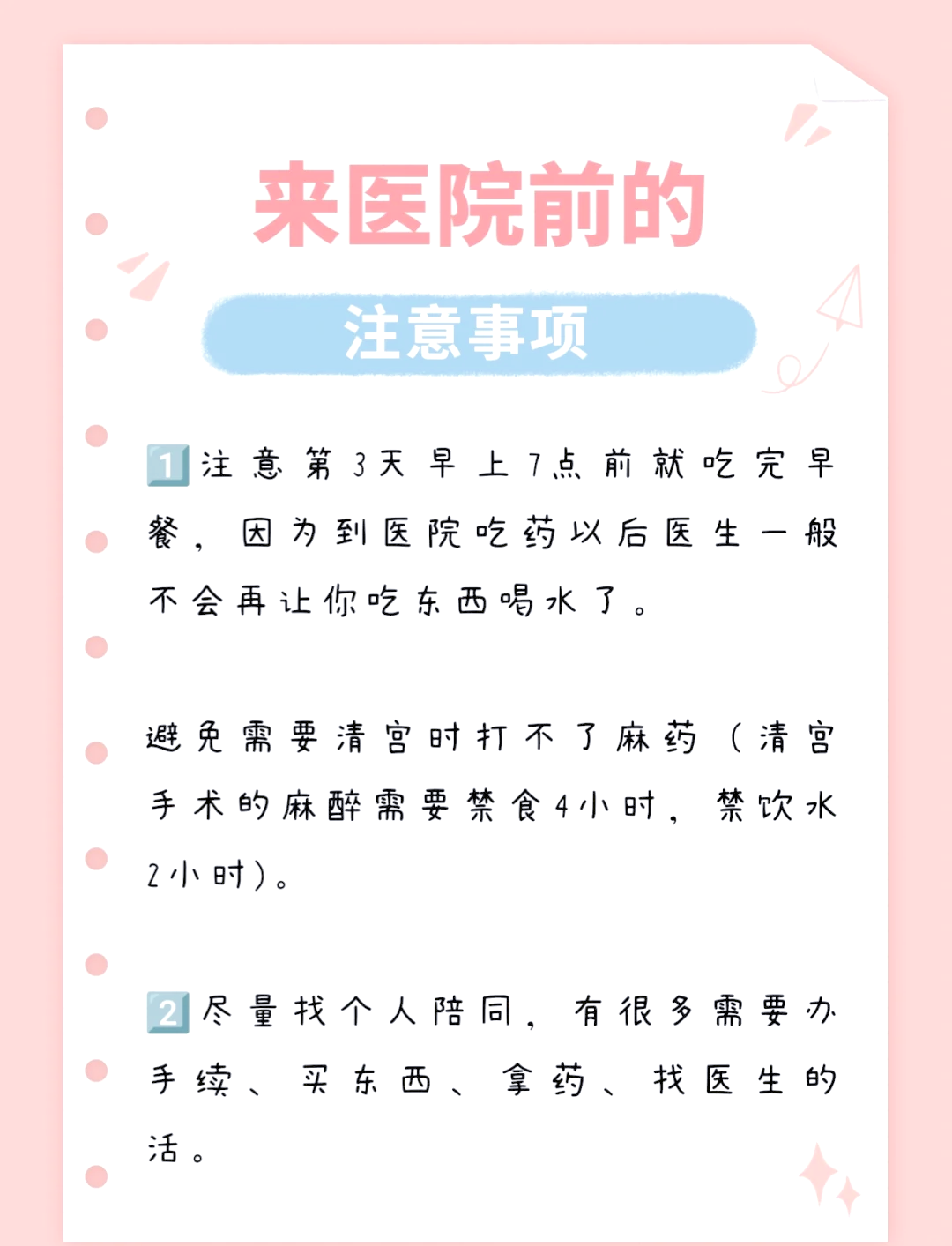 枝晶辉