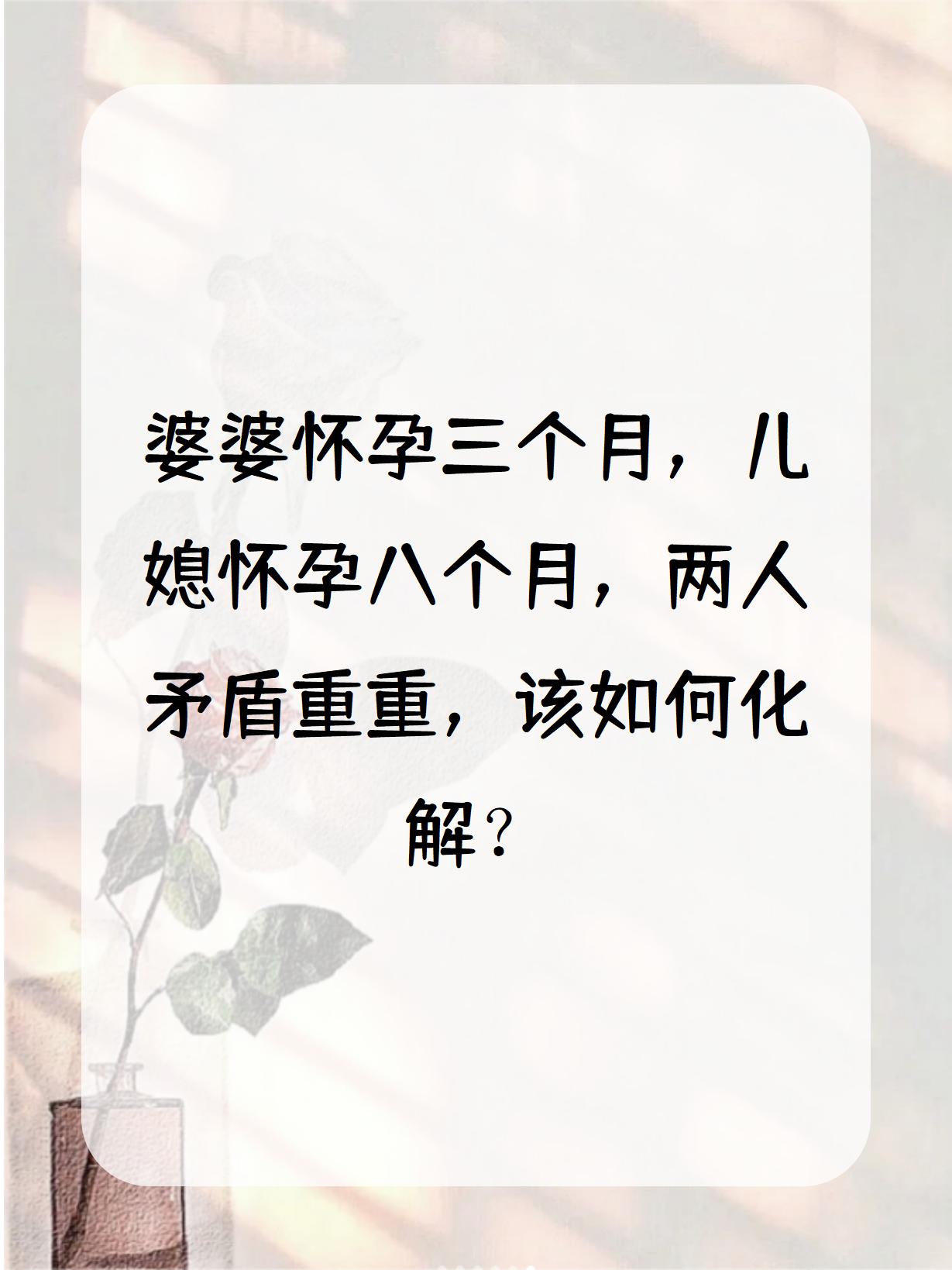 我儿子把我搞怀孕了,6个月了