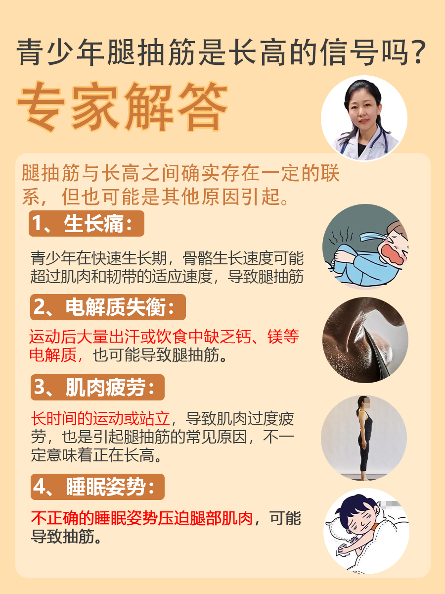 大腿抽筋怎么回事