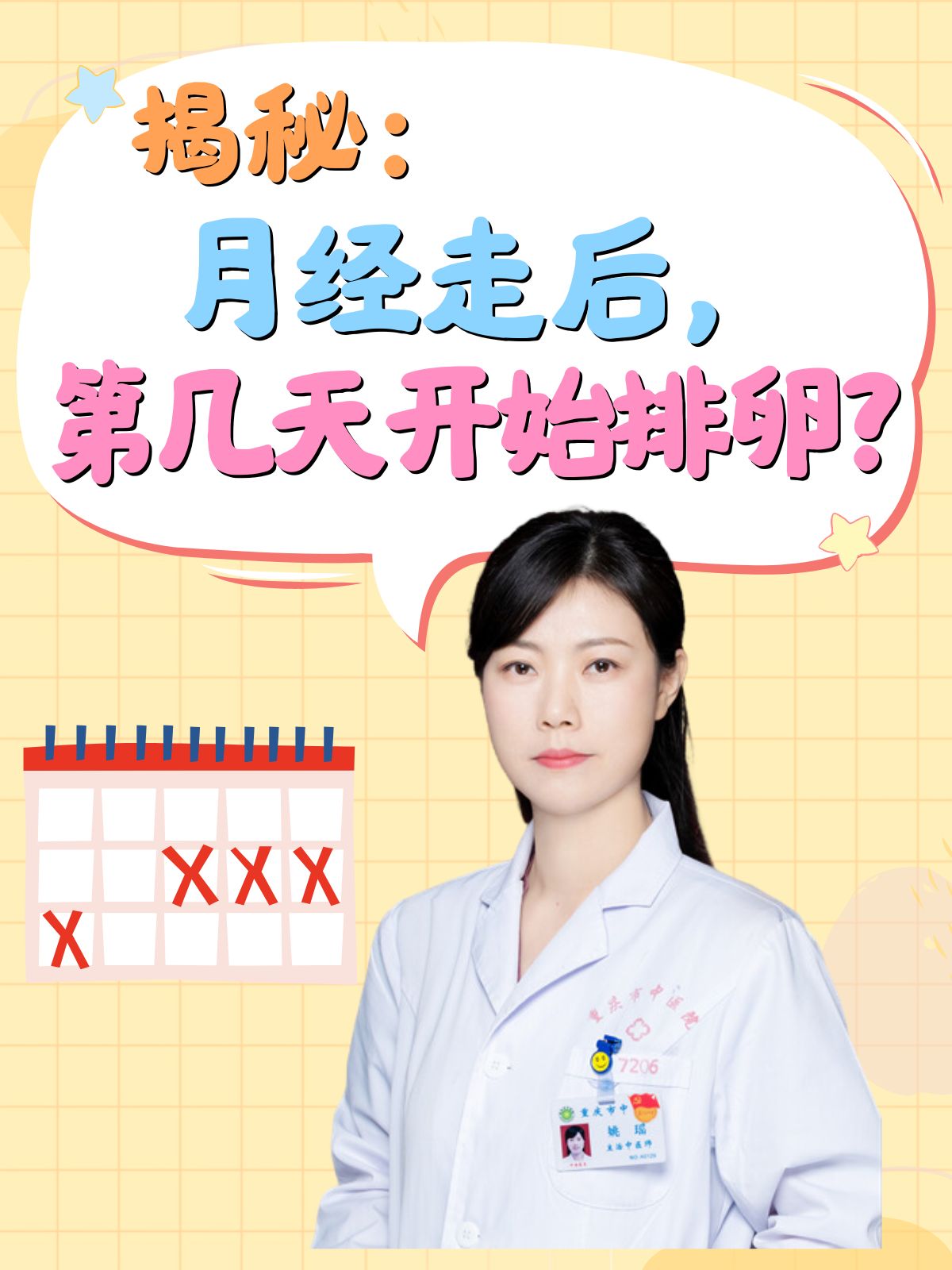 柔绮琴