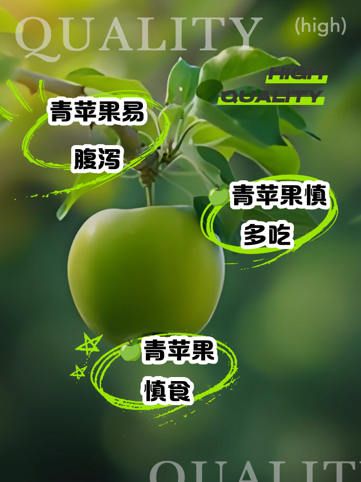 青苹果和红苹果有什么区别孕妇食用哪种更好