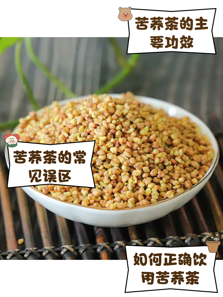 怀孕能喝荞麦茶吗