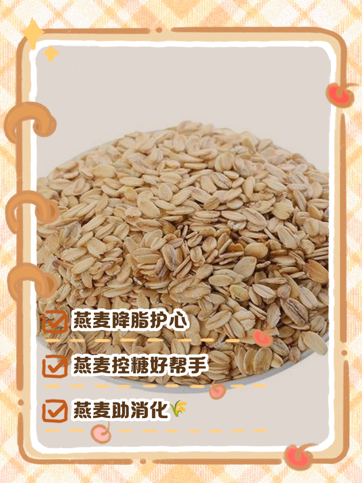 孕妇能吃燕麦片吗