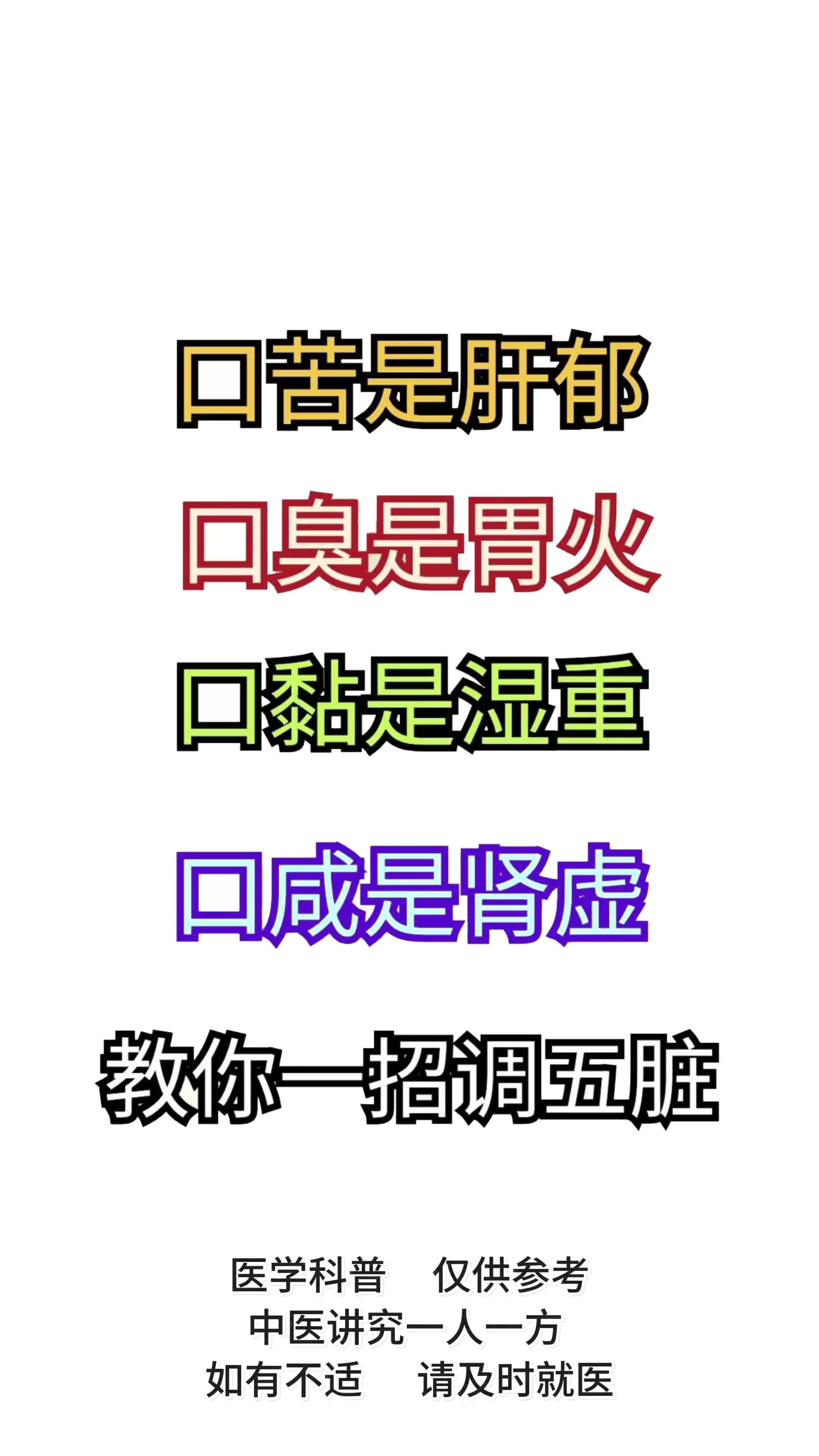 怎样快速去除口臭小窍门去除口臭妙招
