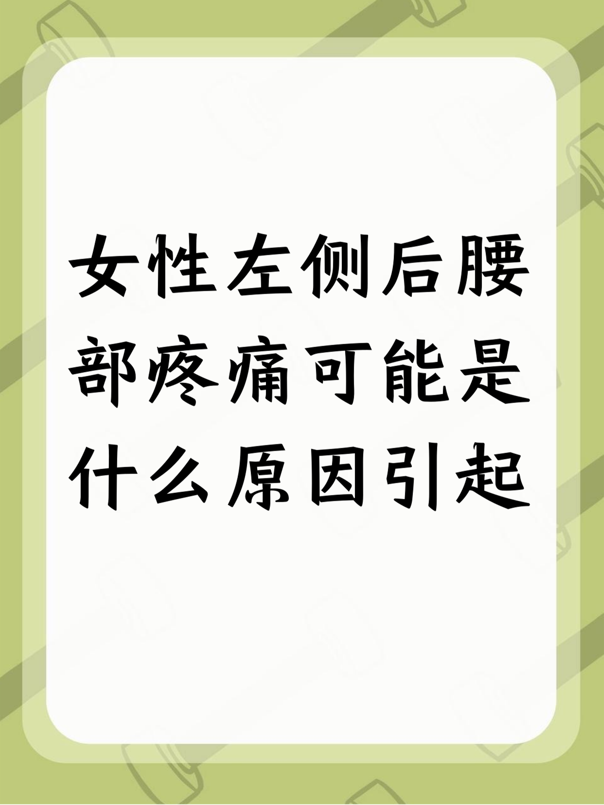 香鸿祯