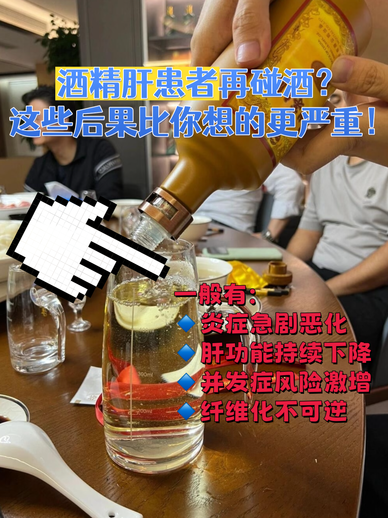 酒精性肝病是什么?