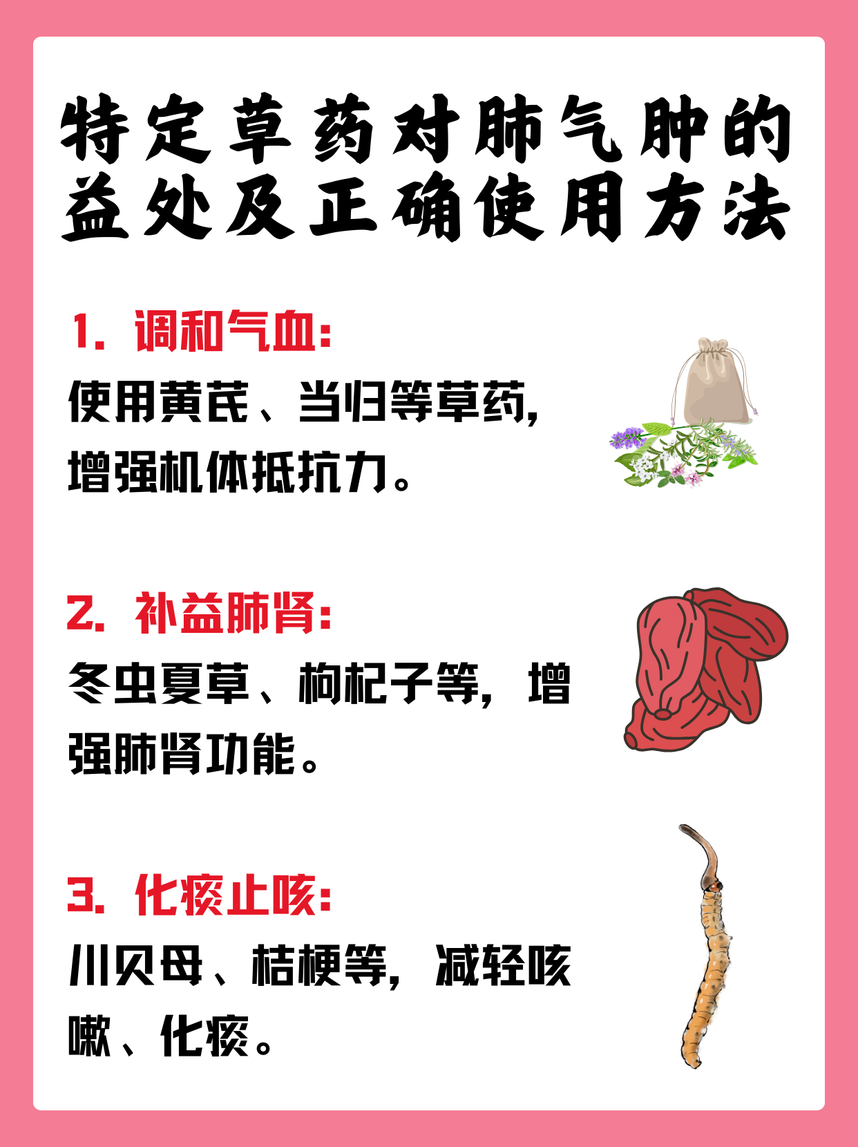 肺气肿的最佳治疗