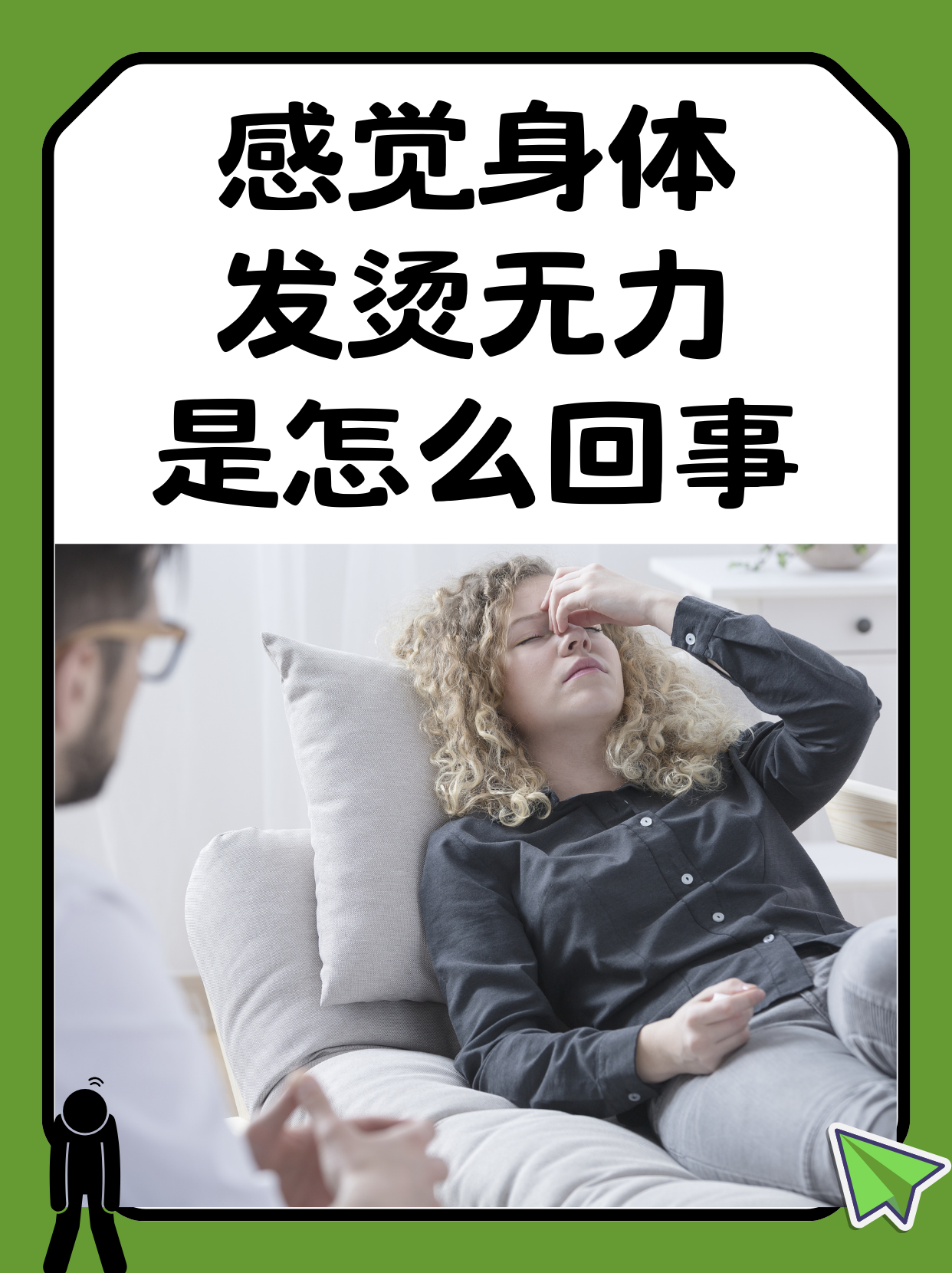 浑身乏力什么原因