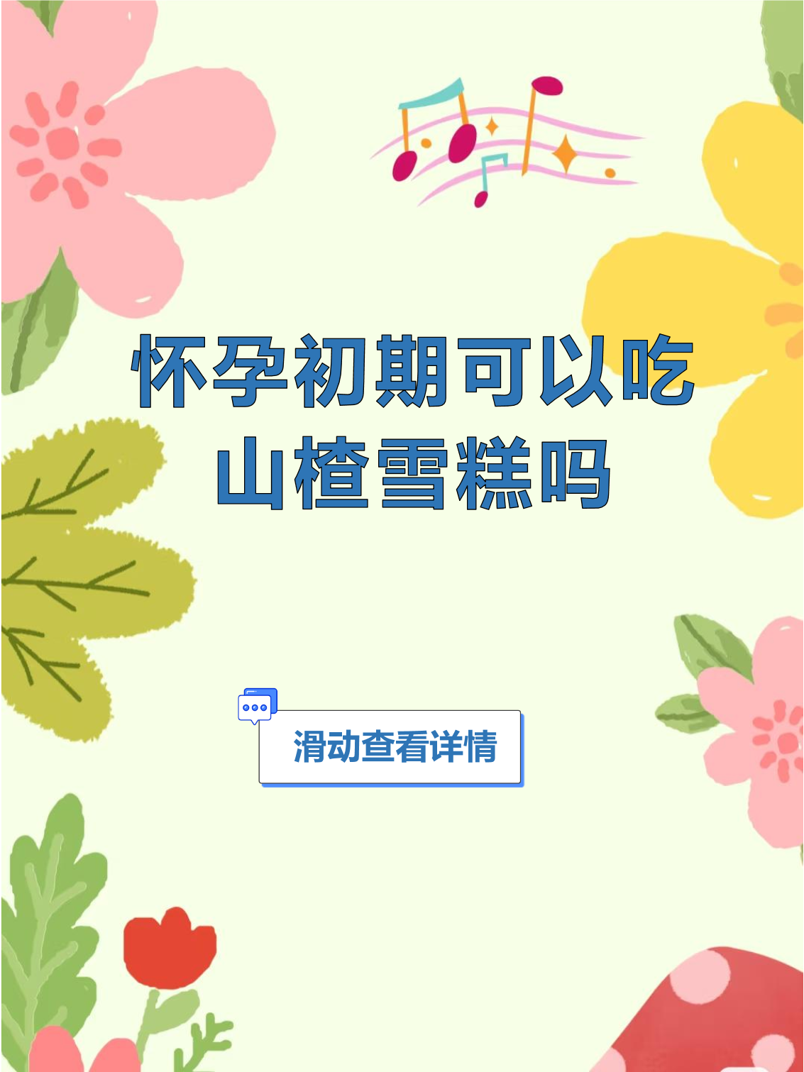 籍晴丽