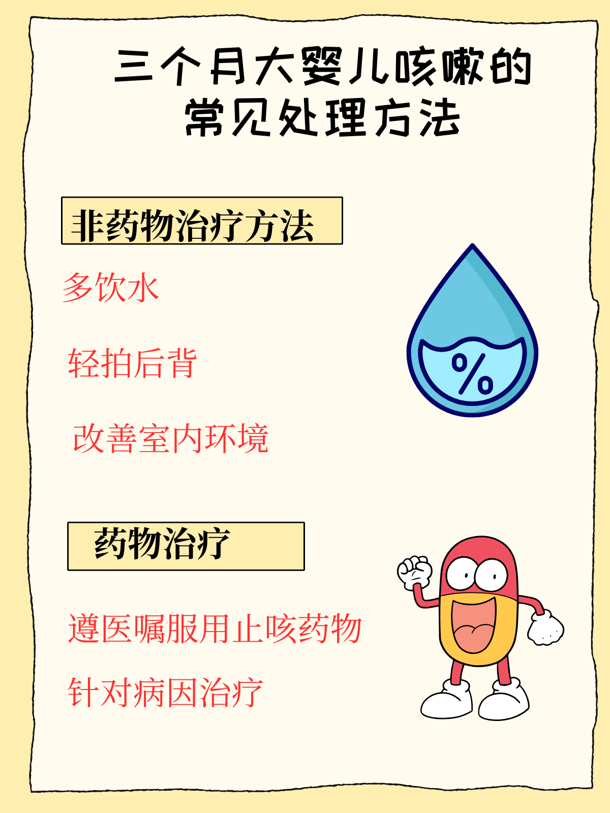 曲玉