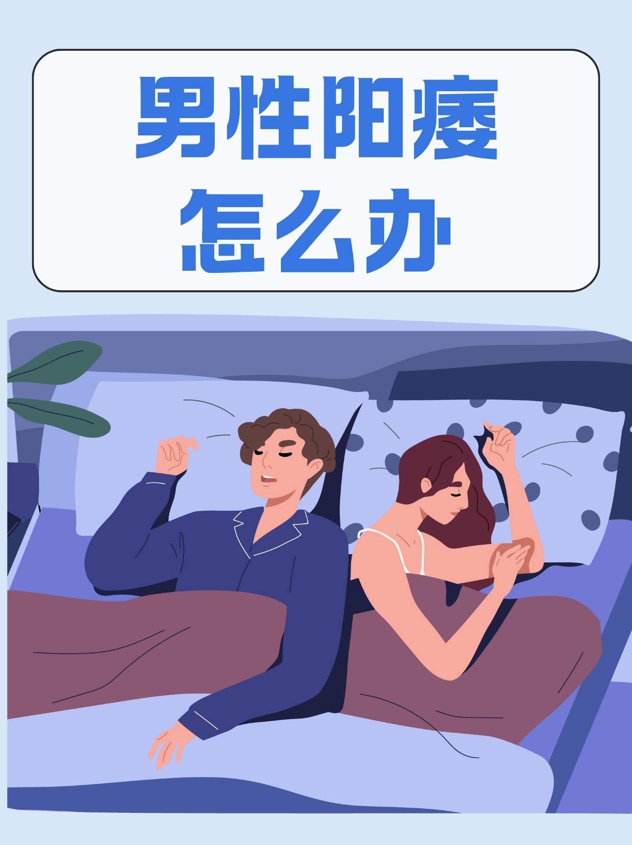 速凝旋