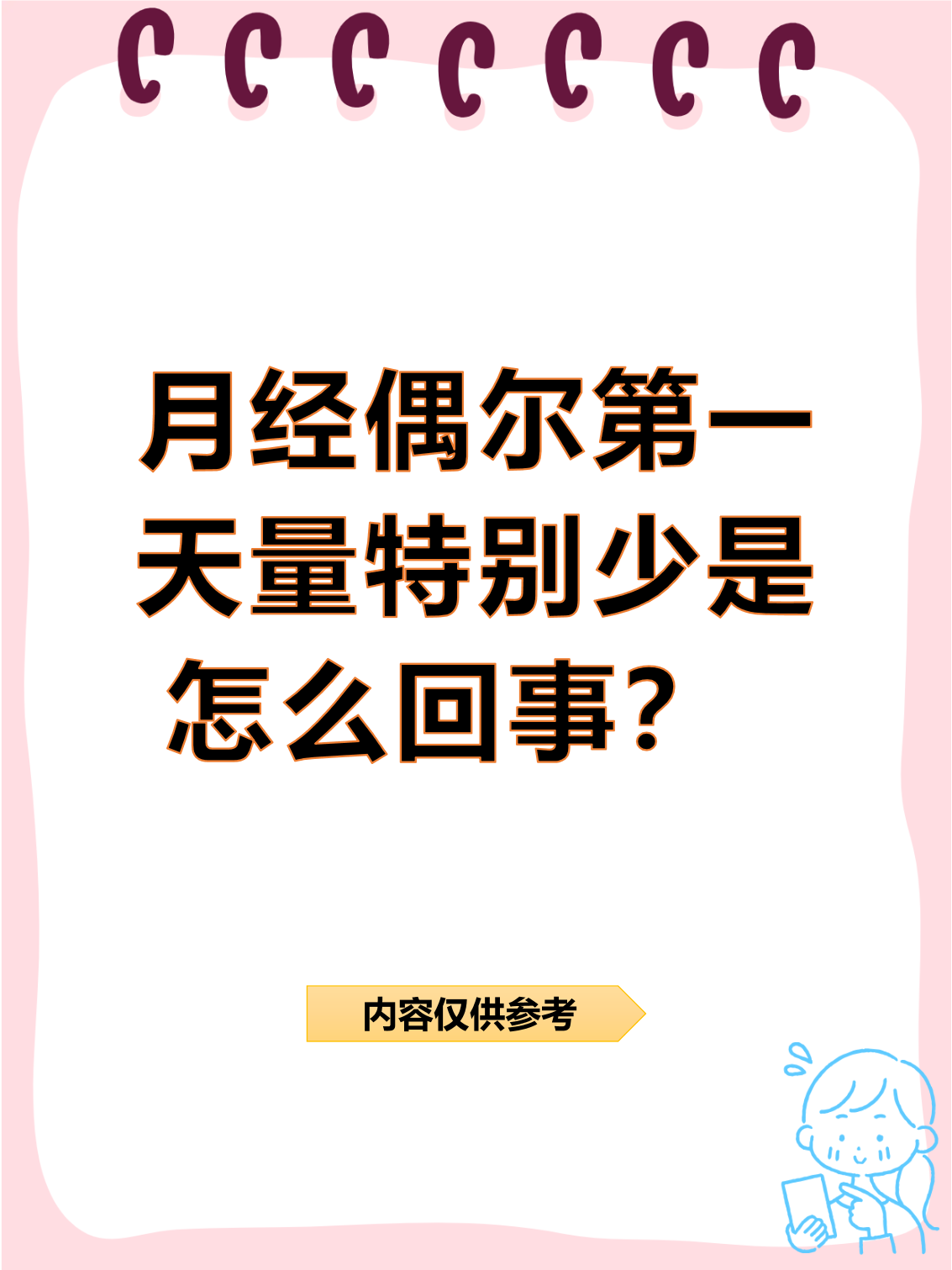 麻含雁