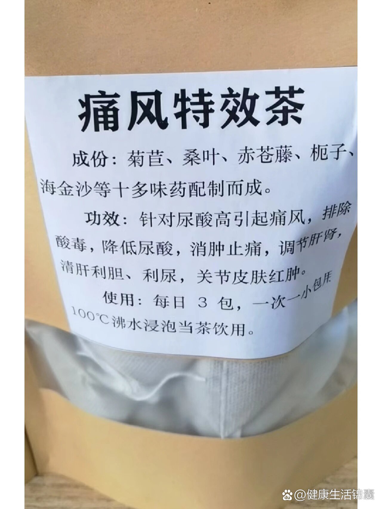 治疗痛风最佳中药配方是什么