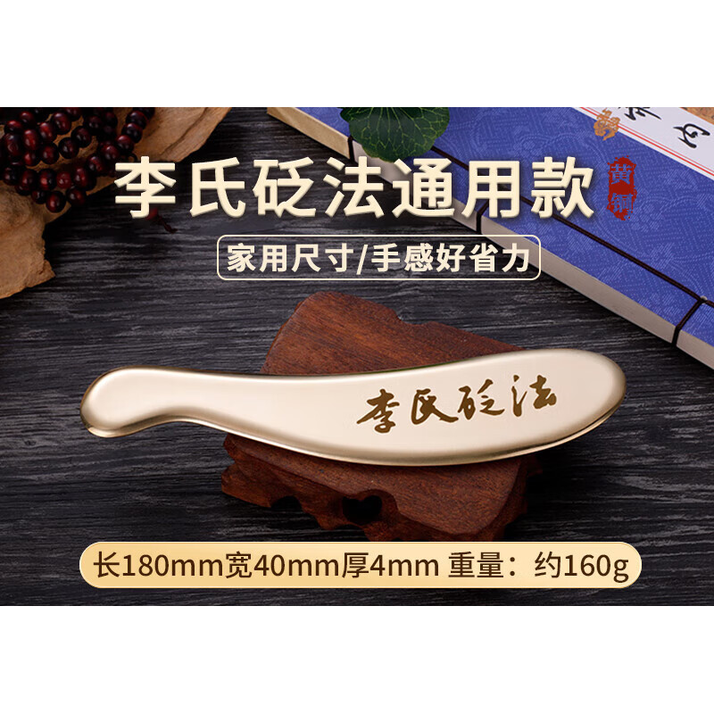 刮痧用什么东西刮最好