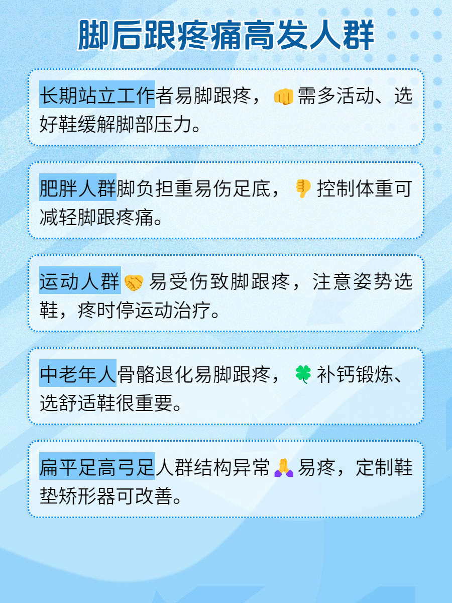 脚后跟疼原因有哪些?