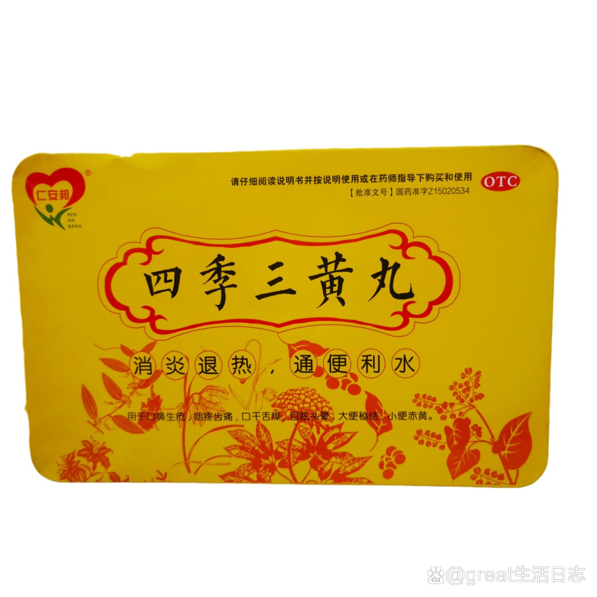 小孩便秘吃什么药