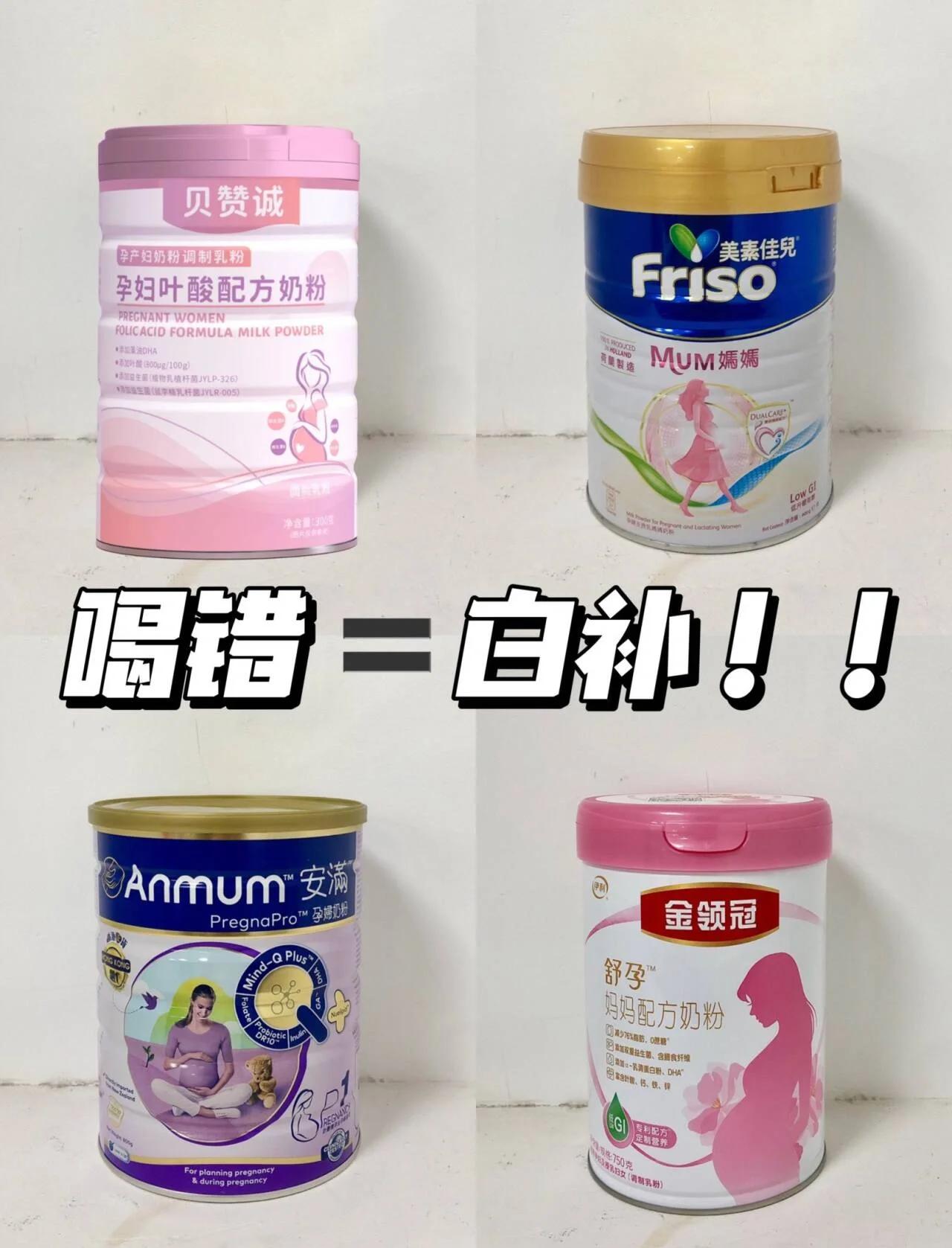 孕妇奶粉喝了会发胖吗