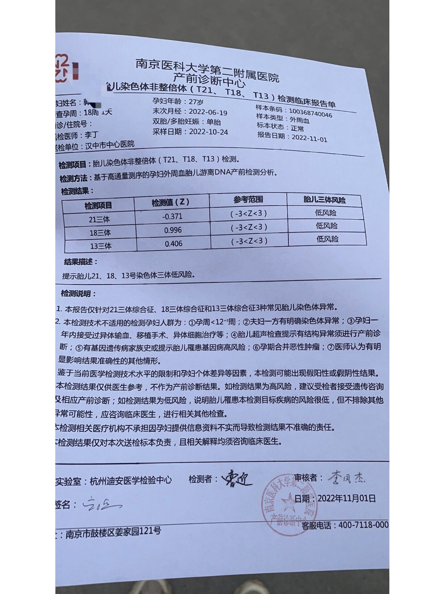 抗承颜