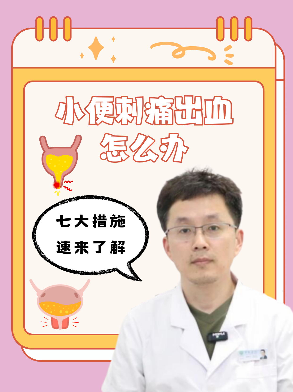 尿频尿急尿血能自愈吗