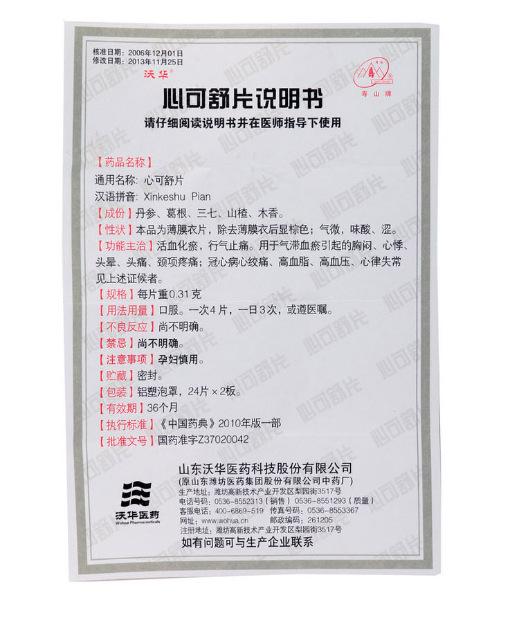 米昊然