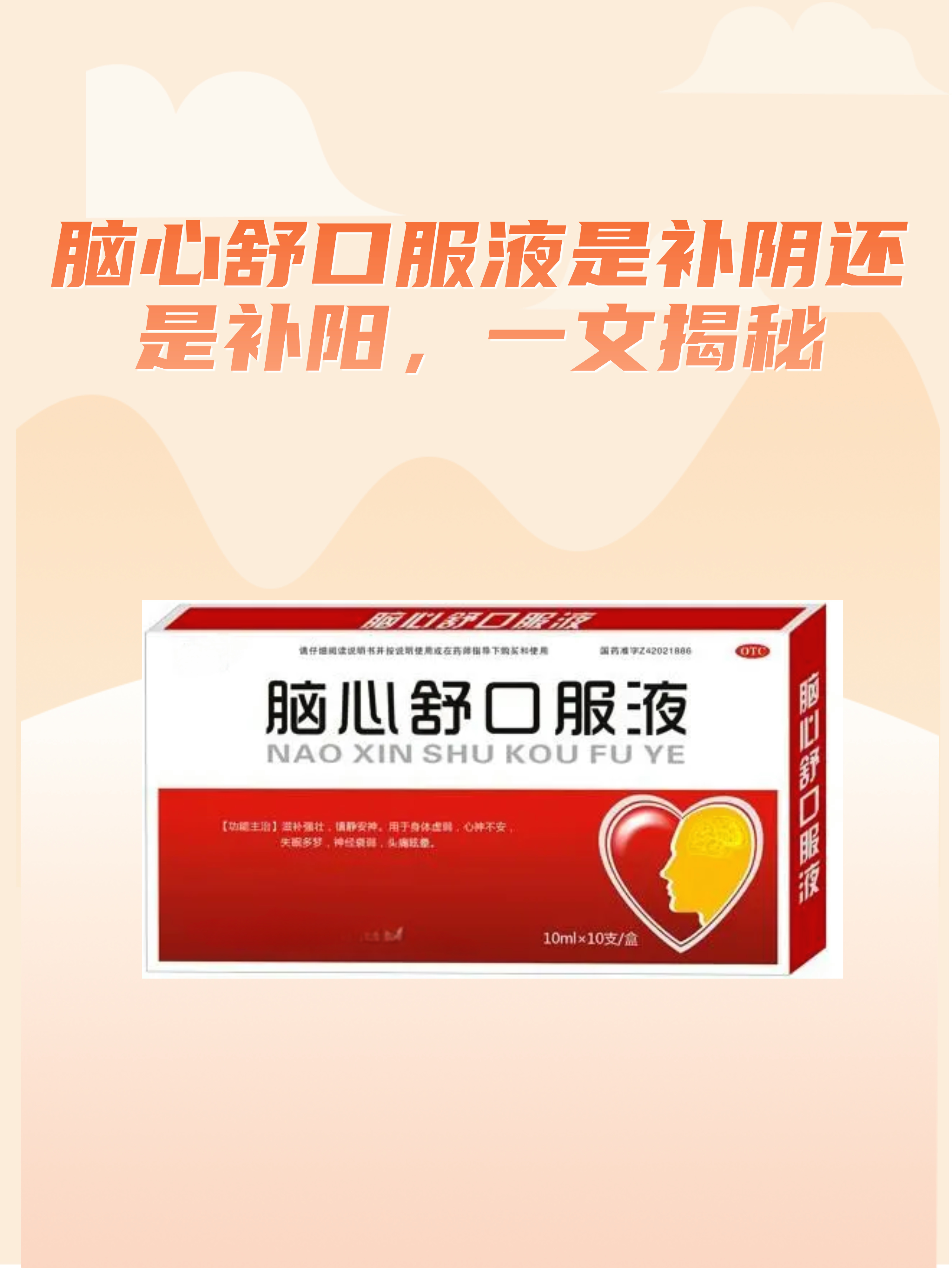 心可舒胶囊的功效是什么?